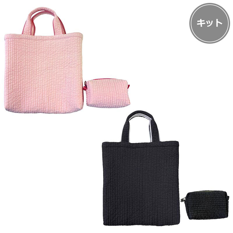 【20％OFF】ヌビで作るバッグとポーチ