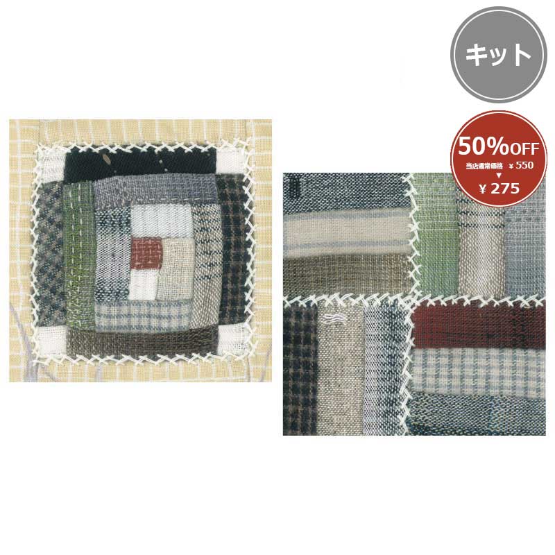 【50%OFF】6.5cm足つき木工フレーム用キット(2ヶセット) ログキャビンとローマンストライプ