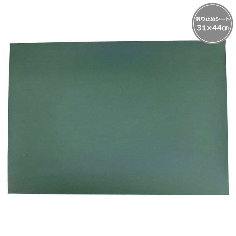 滑り止めシート31×44cm【quiltparty】