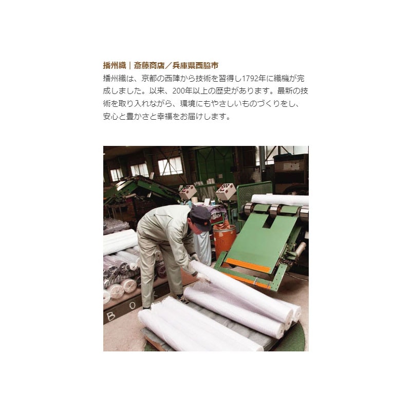 ヒノキのピンクッション 播州織