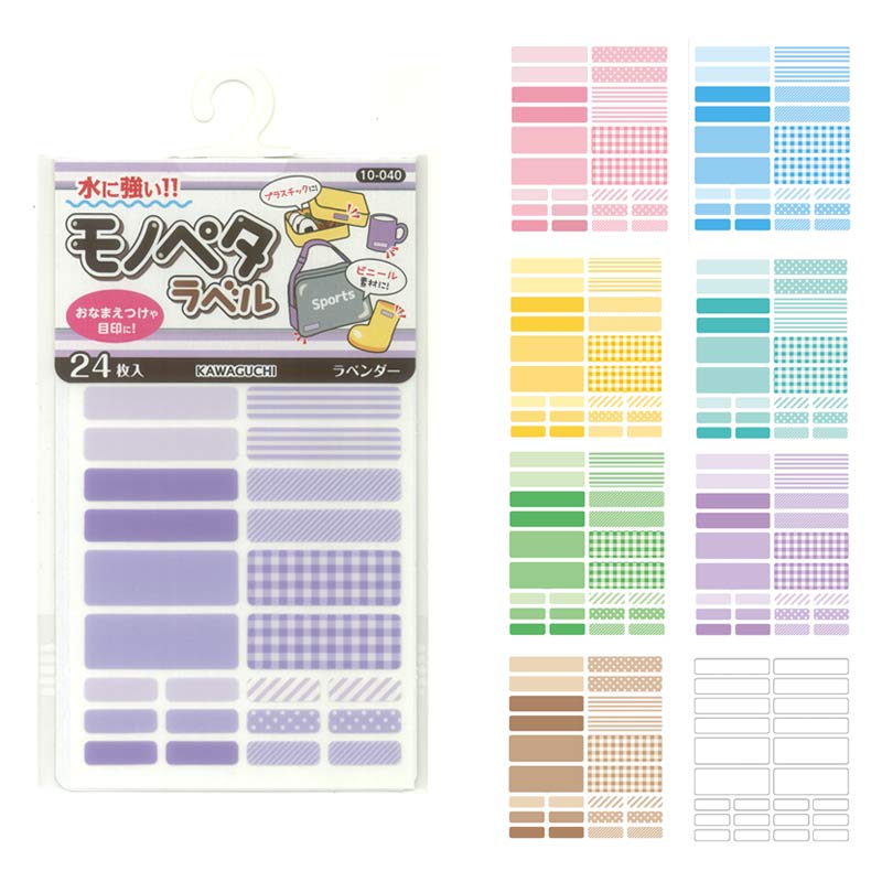 【20％OFF】【水に強い】モノペタラベル