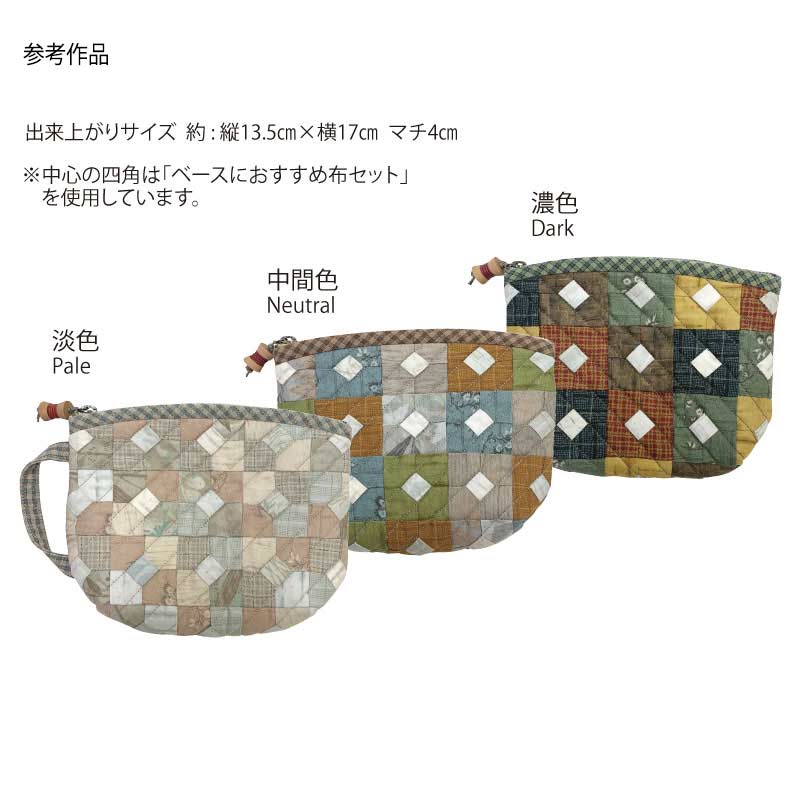 センテナリー29　配色におすすめ布セット