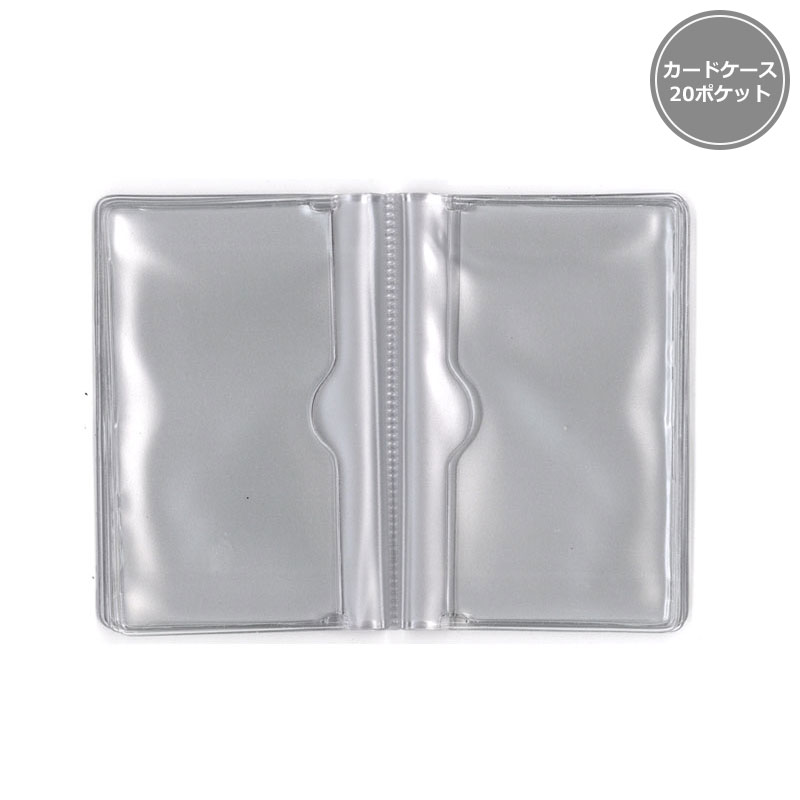 カードケース20付（JTP-P133）