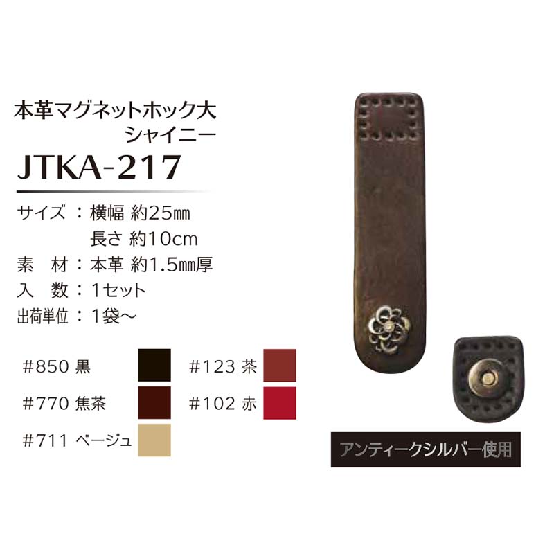 【65%OFF】本革マグネットホック大