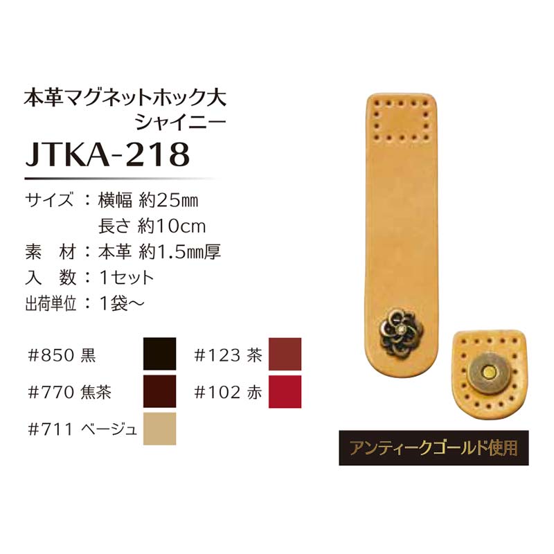 【65%OFF】本革マグネットホック大