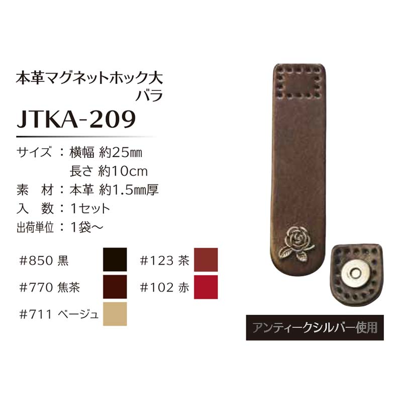 【65%OFF】本革マグネットホック大