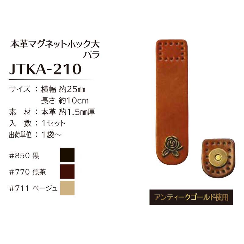 【65%OFF】本革マグネットホック大