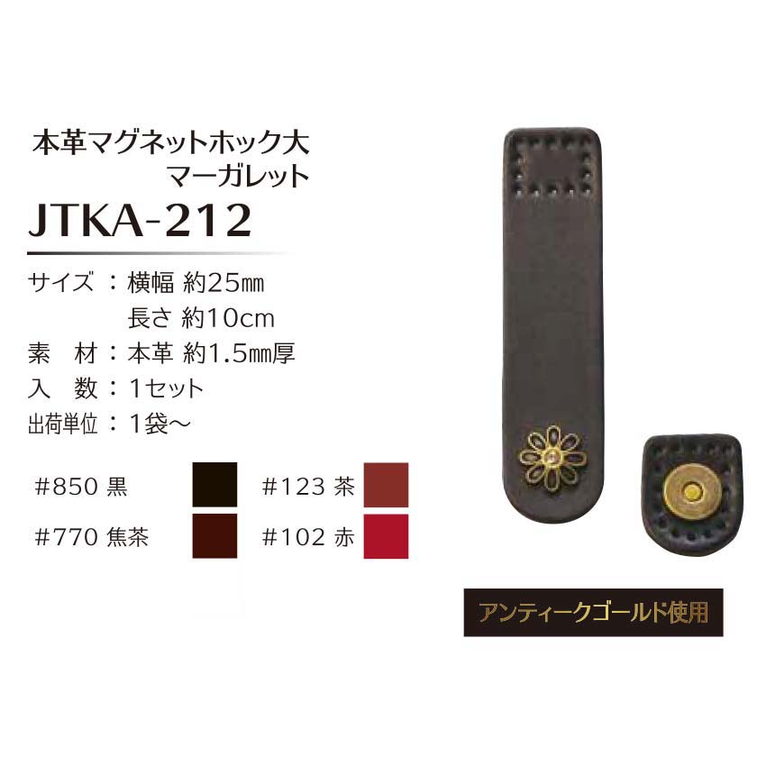 【65%OFF】本革マグネットホック大