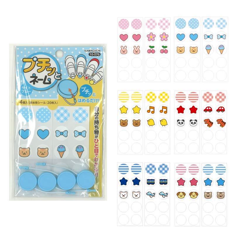 【50％OFF】プチッとネーム