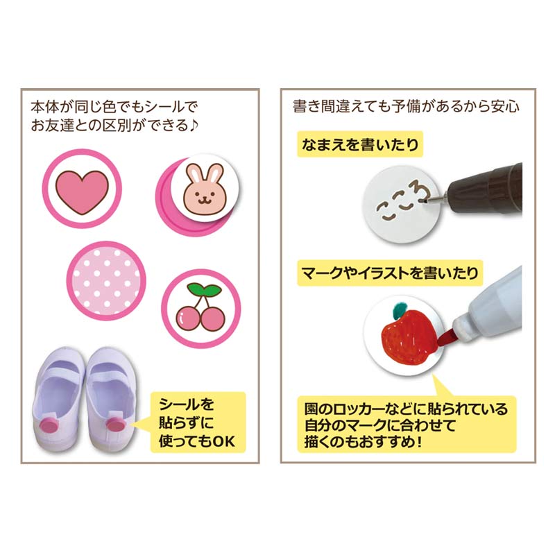 【50％OFF】プチッとネーム