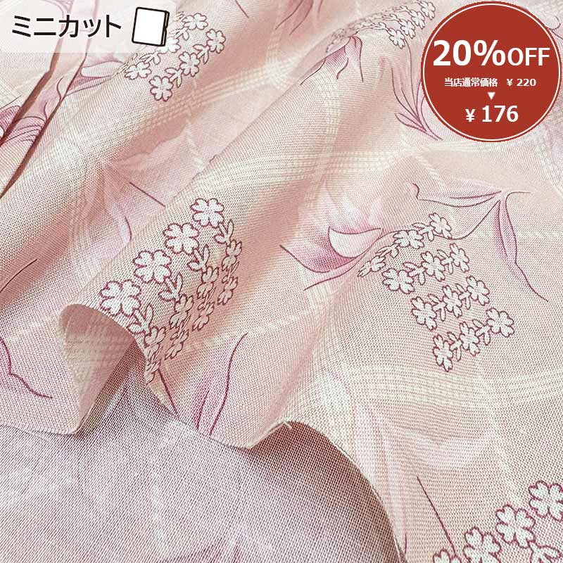 ★2024-07-A05 ミニカット 定価¥220 / 枚 税込