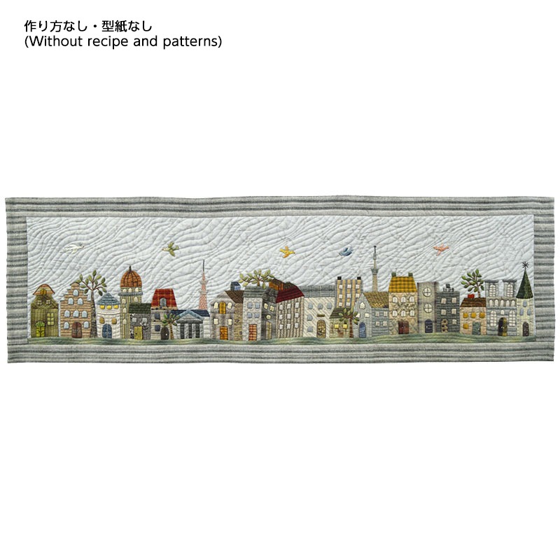 にぎやかな街並み(作り方なし）斉藤謠子のハウス大好き