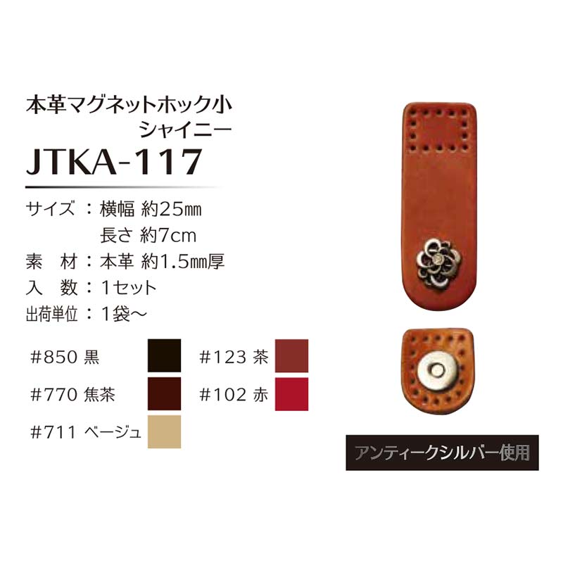 【65%OFF】本革マグネットホック小