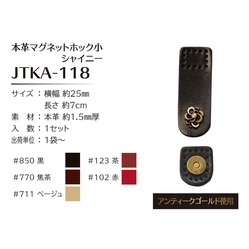 【65%OFF】本革マグネットホック小