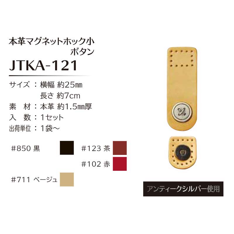 【65%OFF】本革マグネットホック小