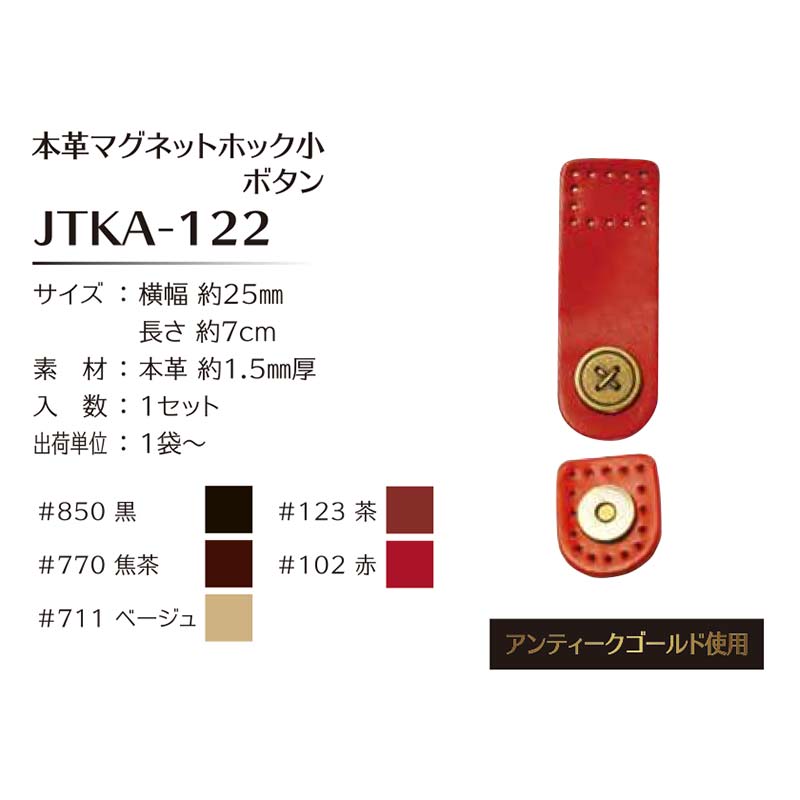 【65%OFF】本革マグネットホック小