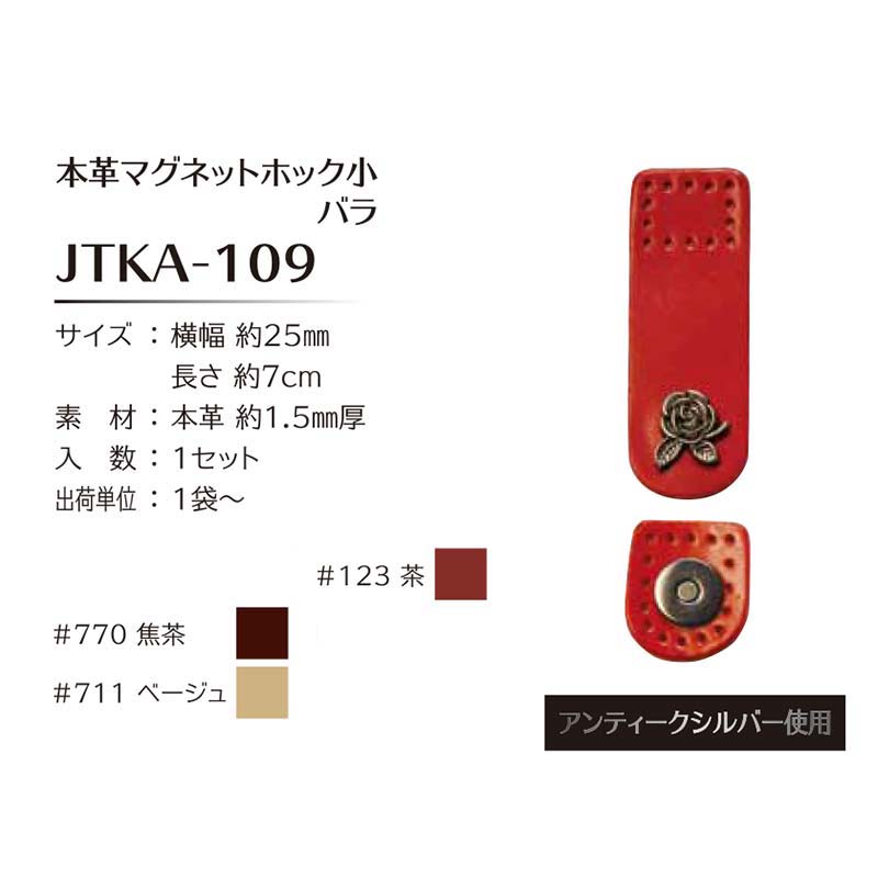 【65%OFF】本革マグネットホック小