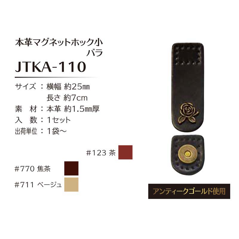 【65%OFF】本革マグネットホック小