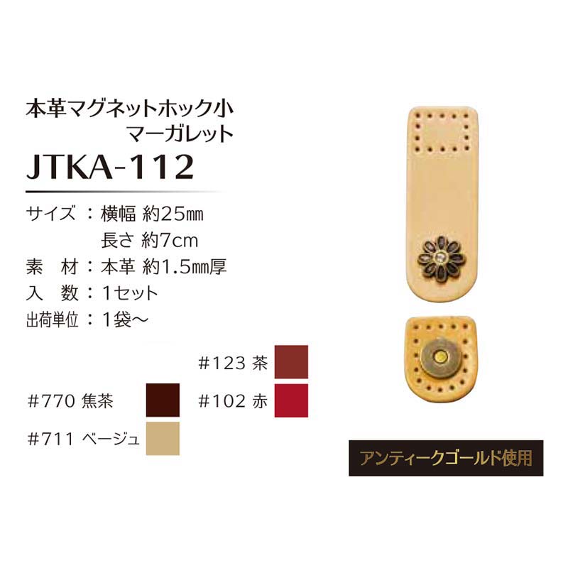 【65%OFF】本革マグネットホック小