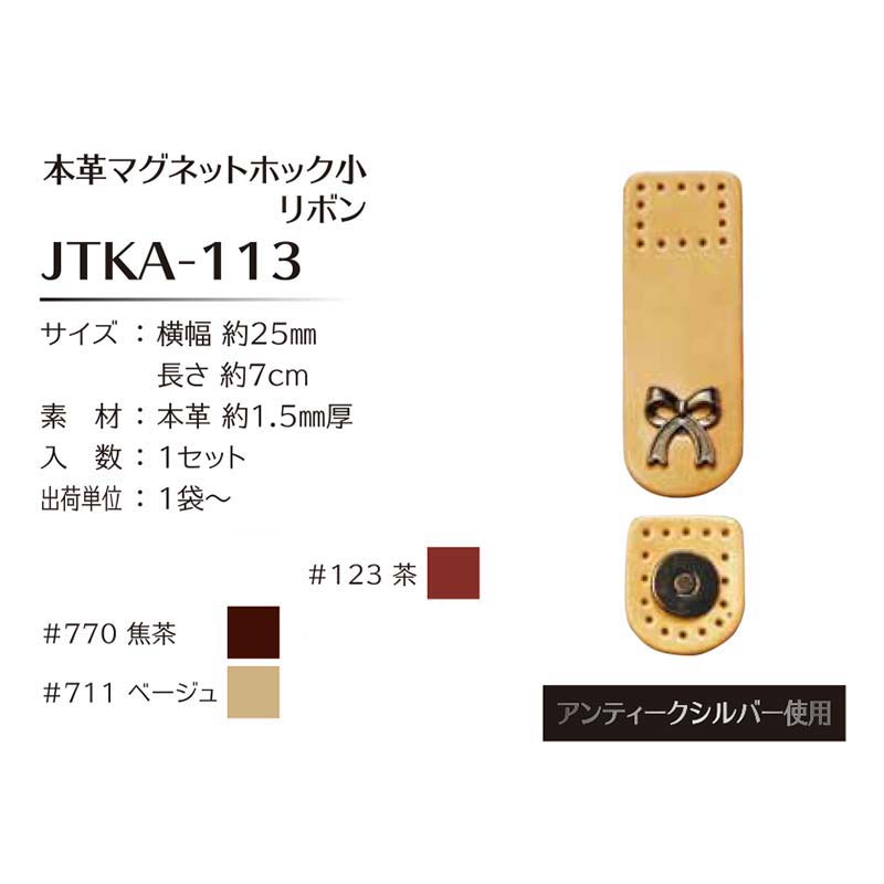 【65%OFF】本革マグネットホック小