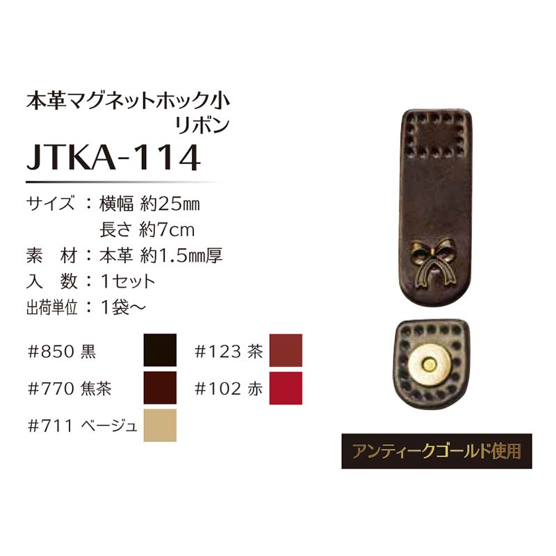 【65%OFF】本革マグネットホック小