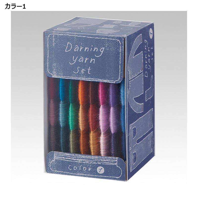 ダーニング糸セット