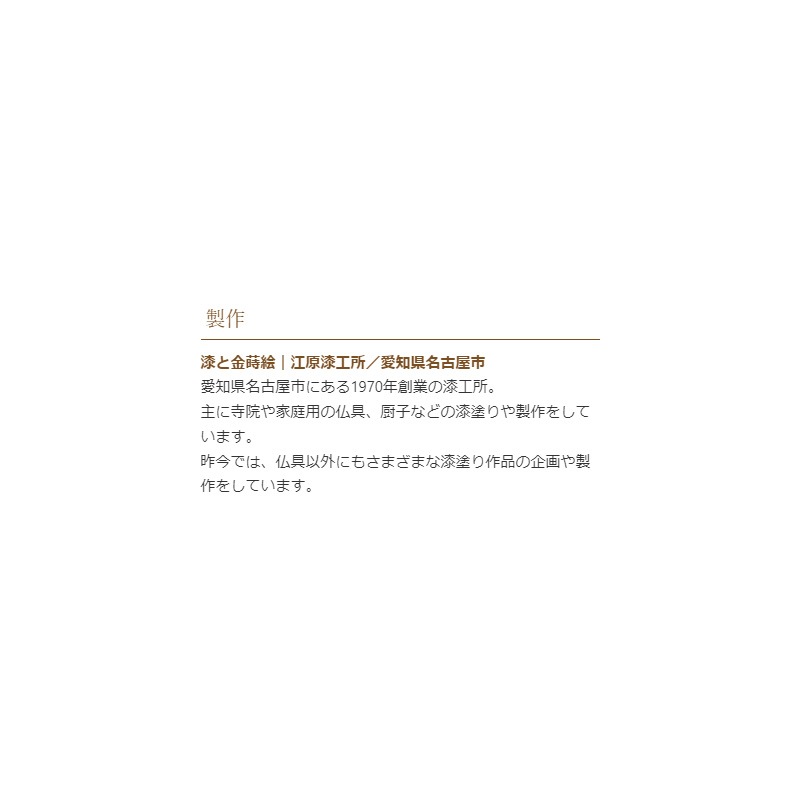 漆と金蒔絵の小ばさみ 朱塗り