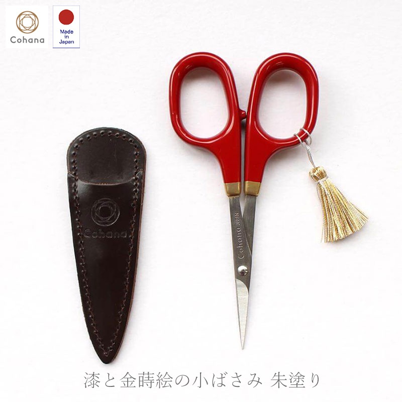 漆と金蒔絵の小ばさみ 朱塗り