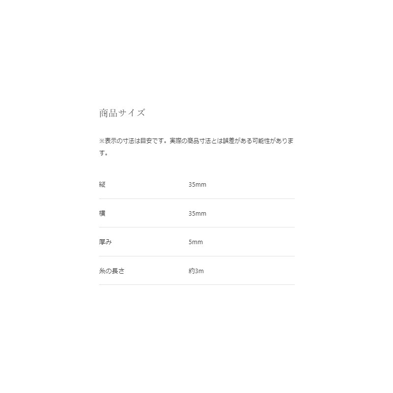 とちの木の糸巻き