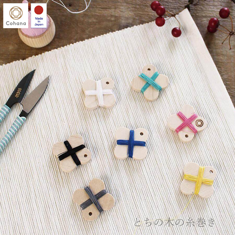 とちの木の糸巻き