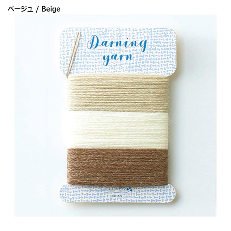 ダーニング糸