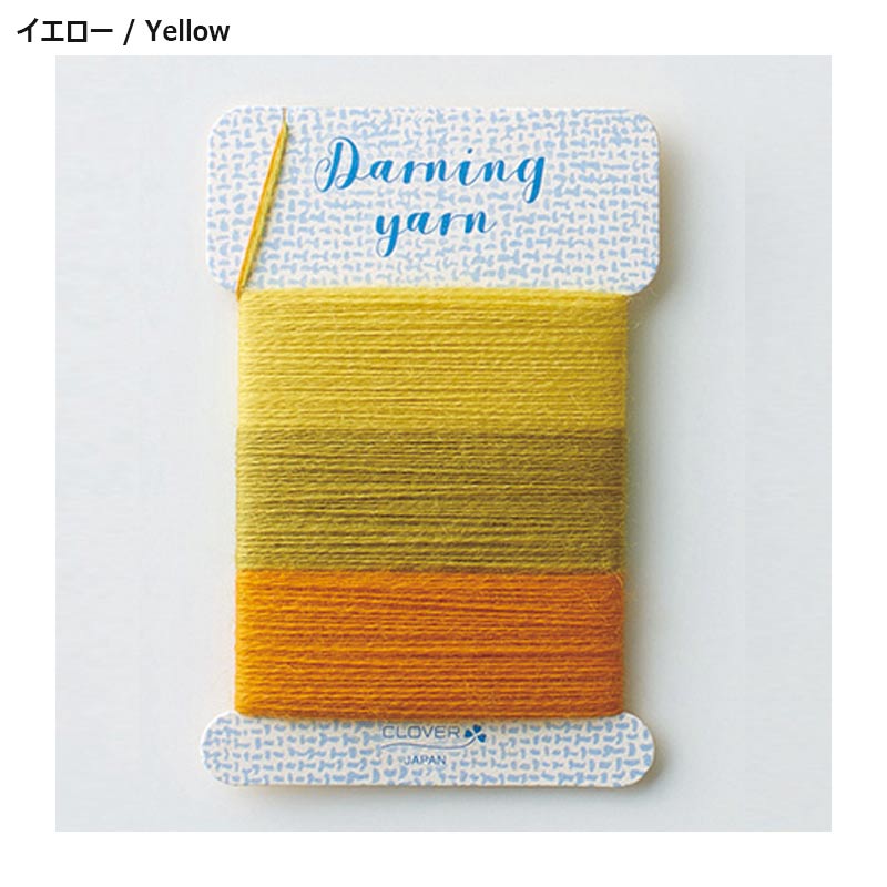 ダーニング糸