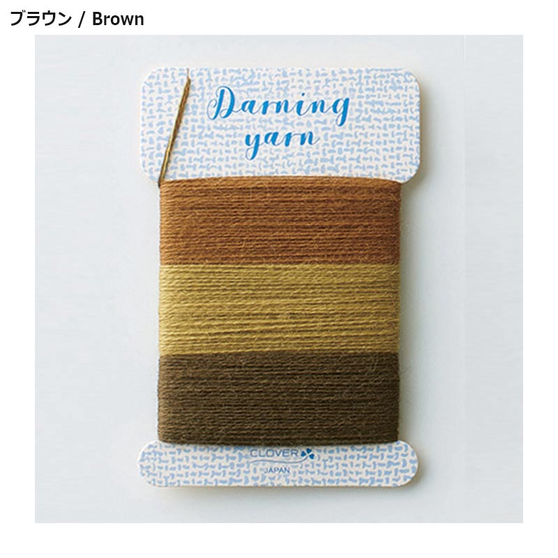 ダーニング糸