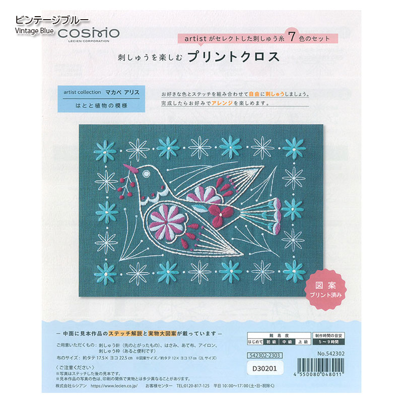 刺しゅうを楽しむプリントクロス マカベアリス はとと植物の模様