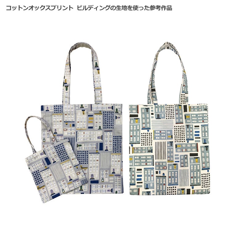 web20240710-02 コットンオックスプリント生地 ビルディング 10cm（プレゼント付き）