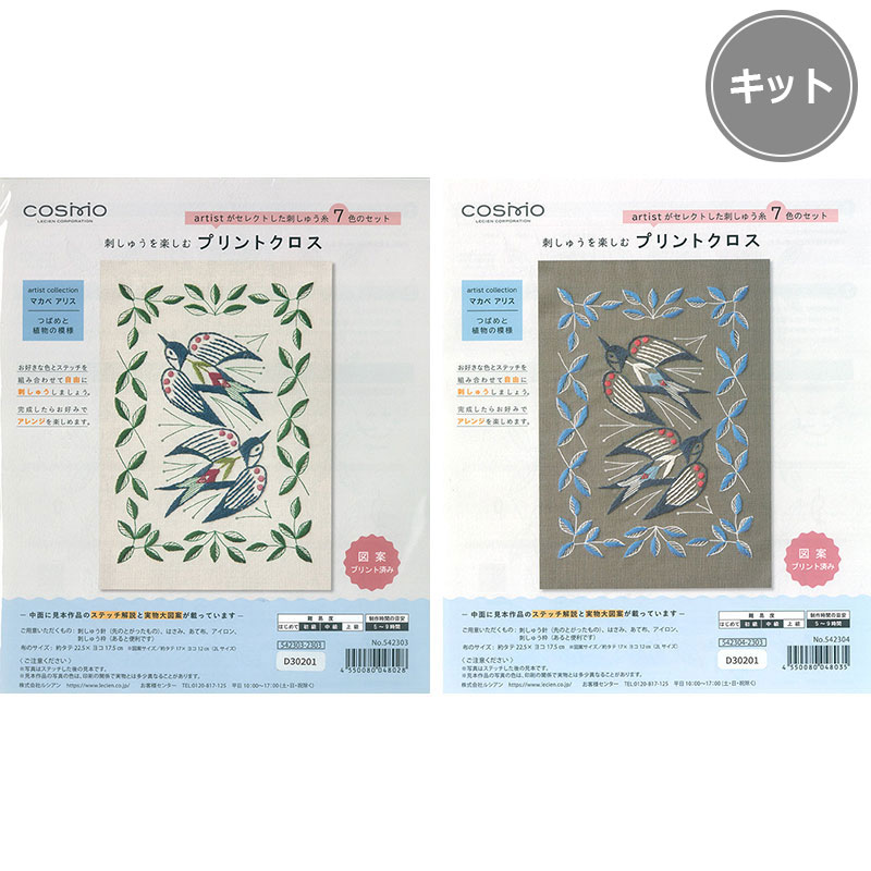 刺しゅうを楽しむプリントクロス　マカベアリス　つばめと植物の模様　