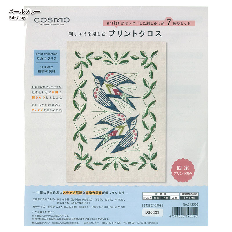 刺しゅうを楽しむプリントクロス　マカベアリス　つばめと植物の模様　