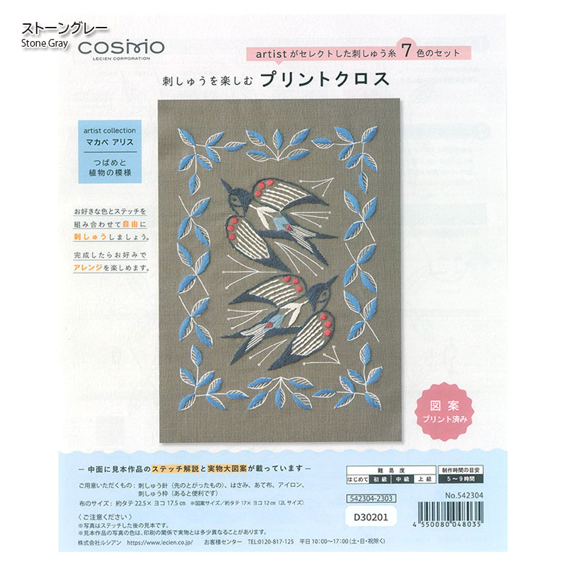 刺しゅうを楽しむプリントクロス　マカベアリス　つばめと植物の模様　