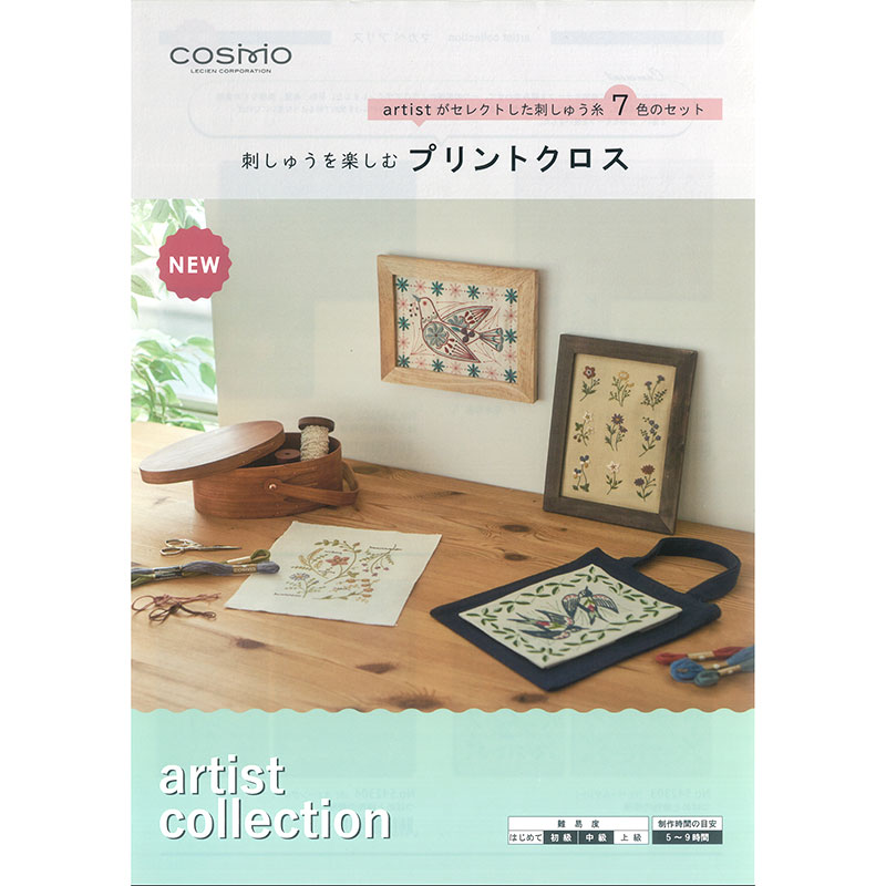 刺しゅうを楽しむプリントクロス　マカベアリス　つばめと植物の模様　
