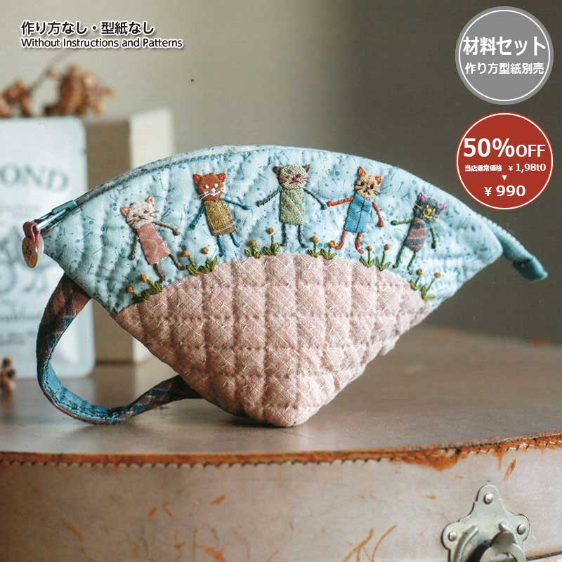 ティーカップのポーチ 作り方なし 斉藤謠子の手のひらのいとしいもの掲載 本の材料セット 作り方なし 斉藤謠子の手のひらのいとしいもの キルトパーティ