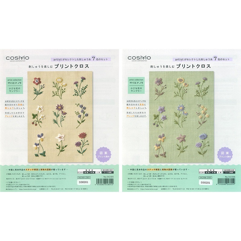 【お受験】familiar120刺繍入りアンサンブル お受験】familiar120刺繍入りアンサンブル