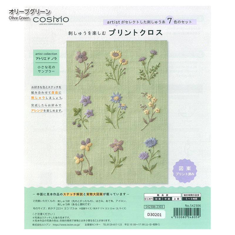 刺しゅうを楽しむプリントクロス　アトリエ ド ノラ　小さな花のサンプラー