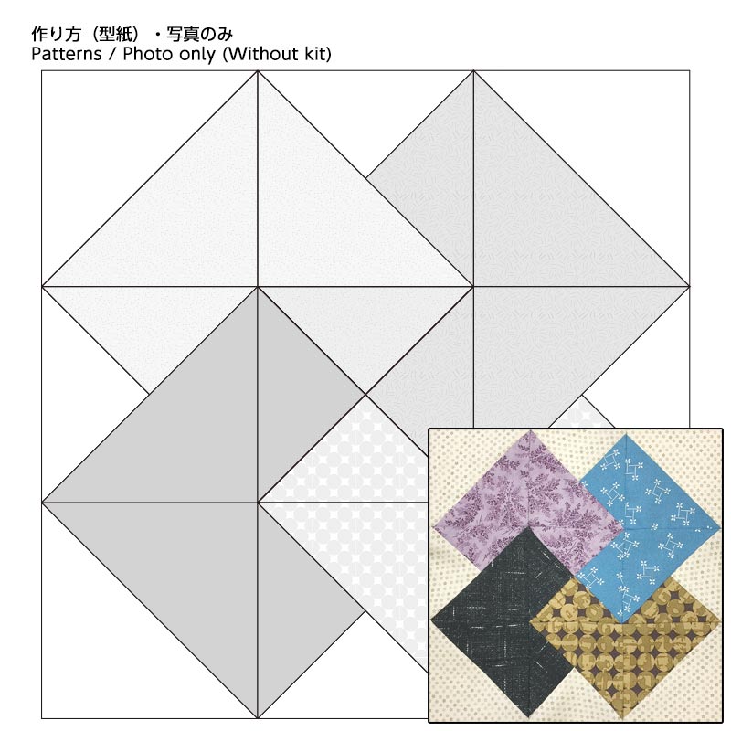 初心者さんにおすすめサンプラーキルト7 カードトリック型紙