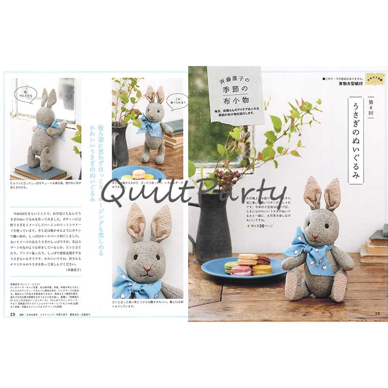 すてきにハンドメイド2024年9月号
