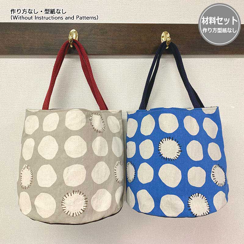 ちょっと小さなバケツバッグ(作り方なし)斉藤謠子 私の好きな10の服