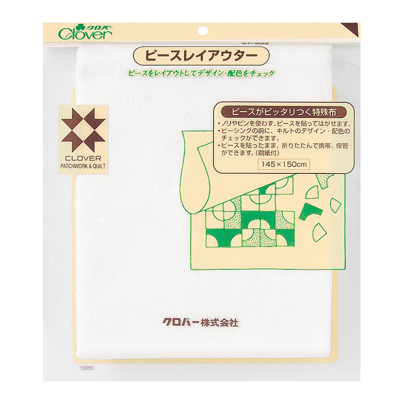 ピースレイアウター　