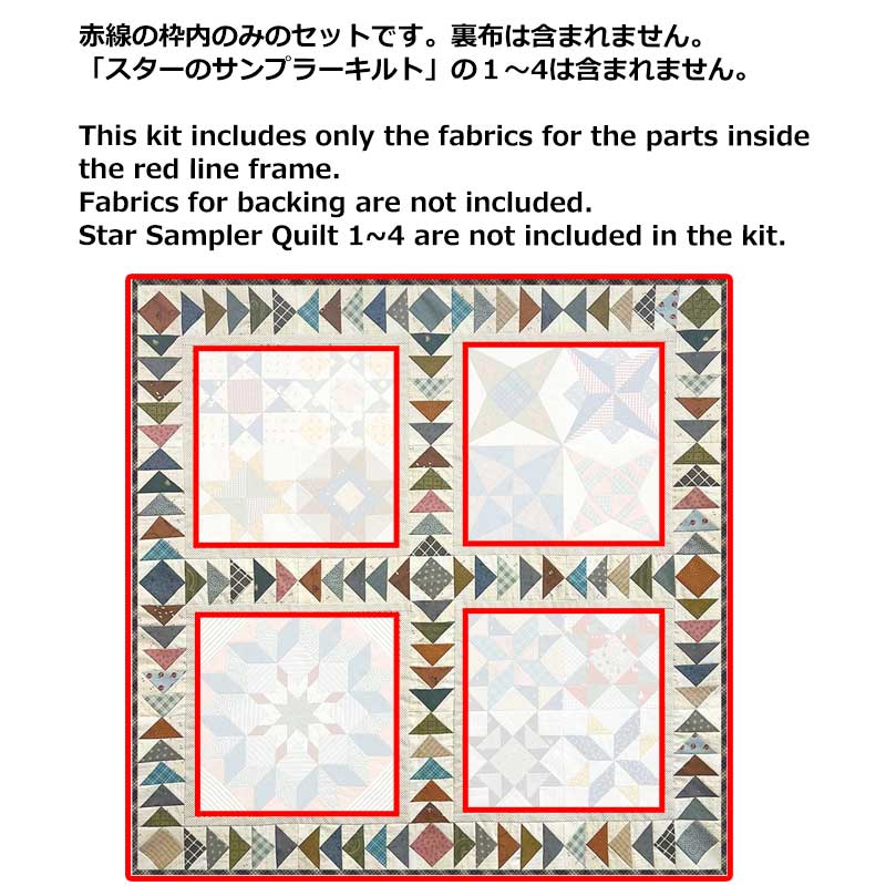 【送料無料】スターのサンプラーキルト 5