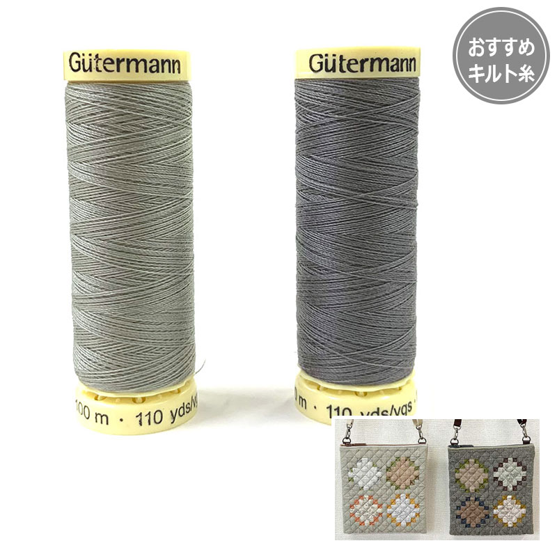 ナインパッチのポシェットおすすめ糸