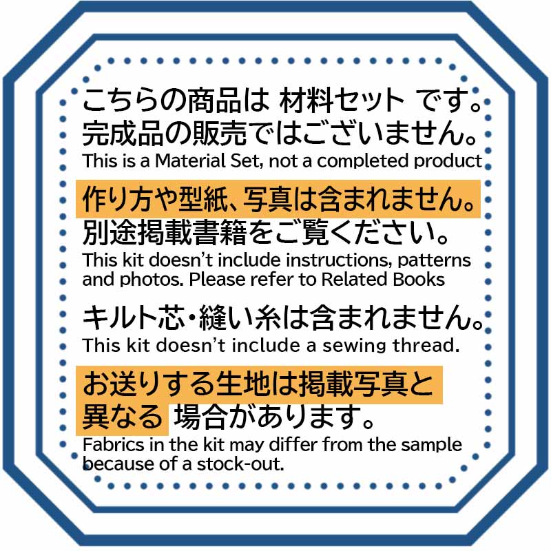 長方形のピースで作る小物入れ（作り方なし）スリーパッチでできるキルト掲載