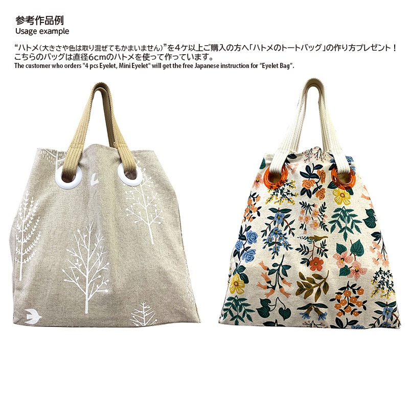 ハトメ メタリックシリーズ（作り方プレゼント） | WEB限定販売 